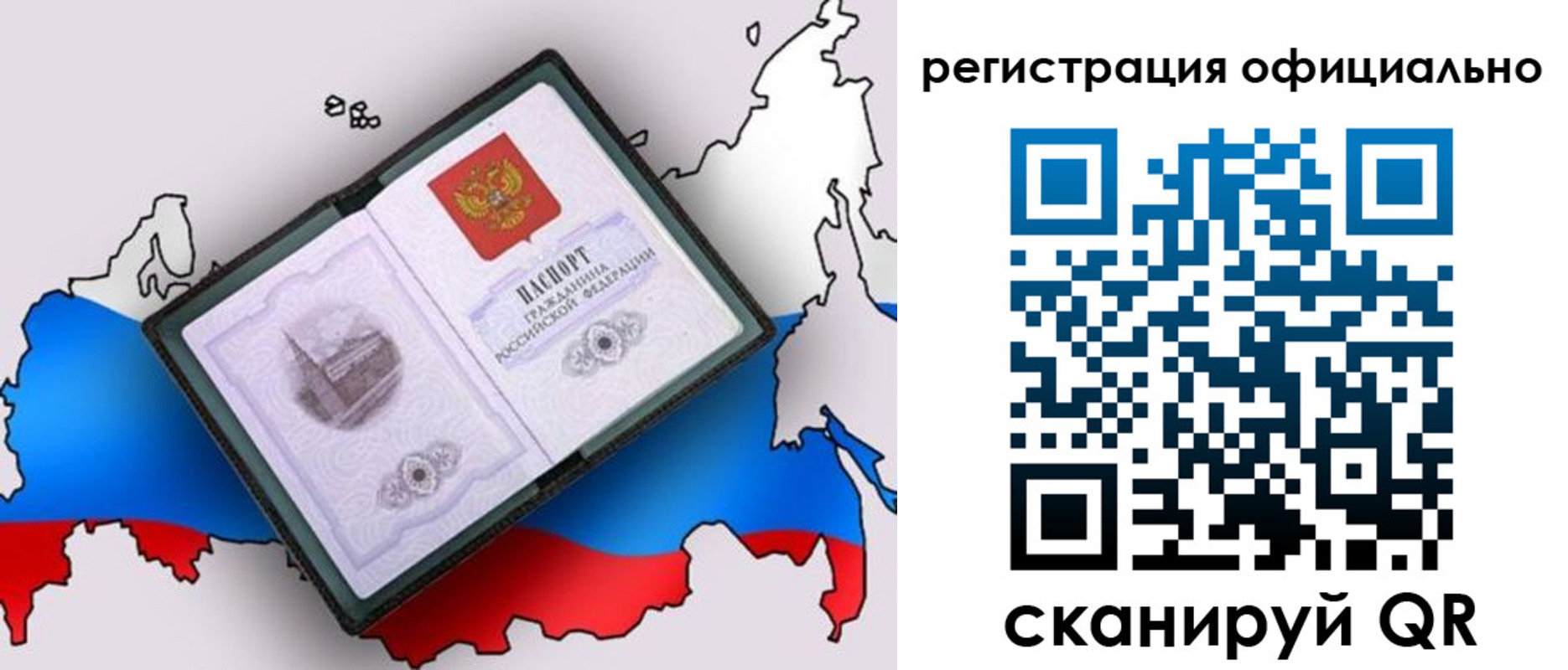 временная регистрация гарантия в Электростали