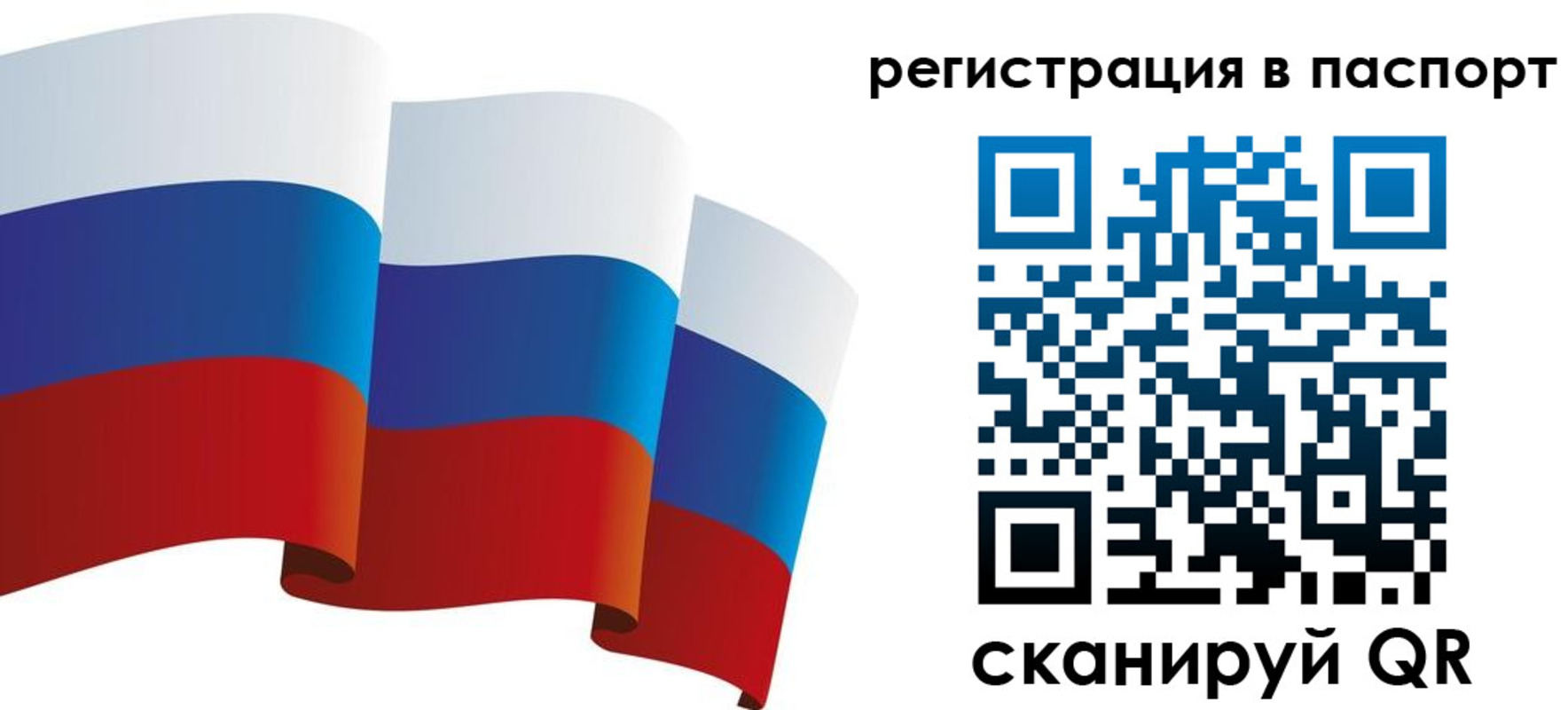 временная регистрация в квартире в Электростали