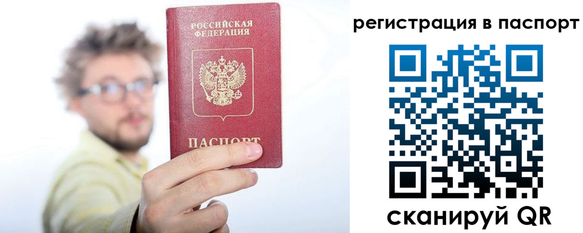 временная регистрация поиск в Электростали