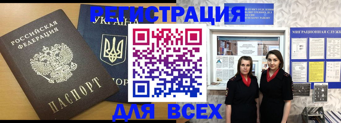 прописка для школы в Электростали