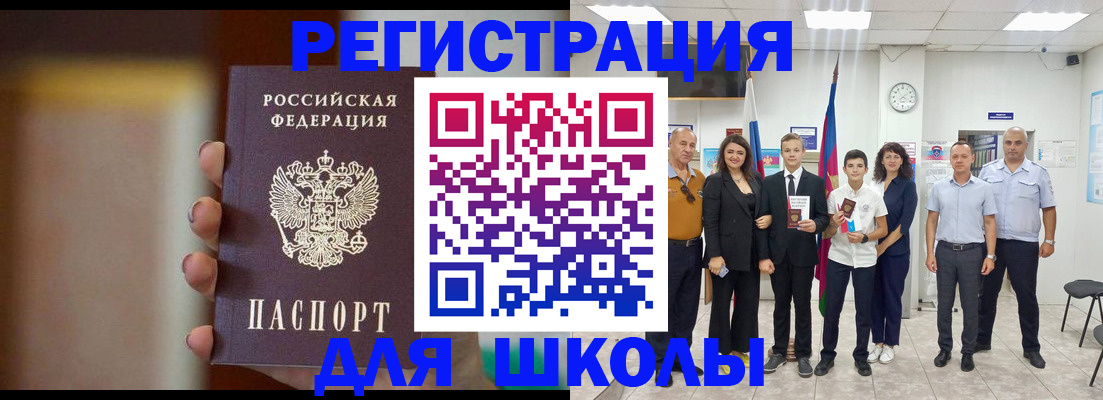 купить прописку в Электростали