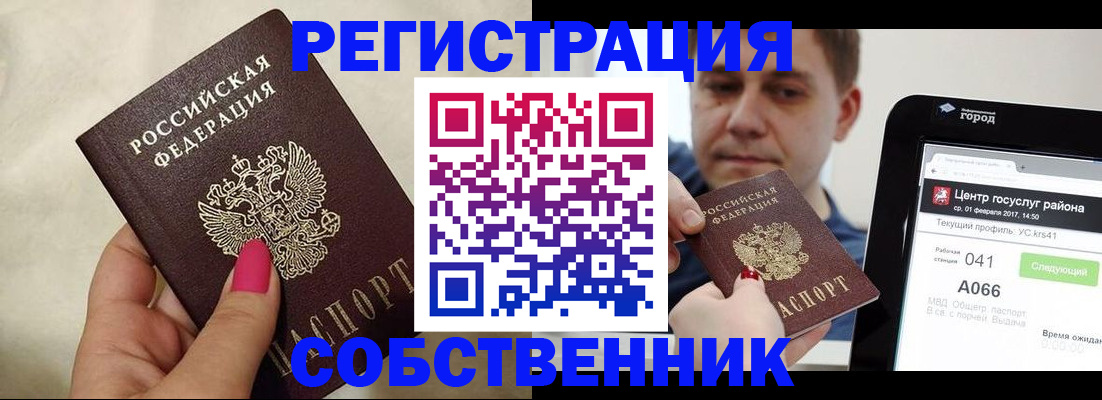 регистрация для дет. сада в Электростали