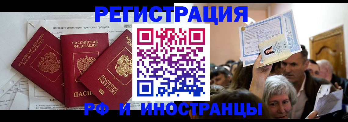 регистрация для дет. сада в Электростали