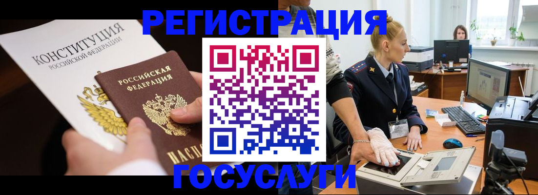 временная регистрация надежно в Электростали