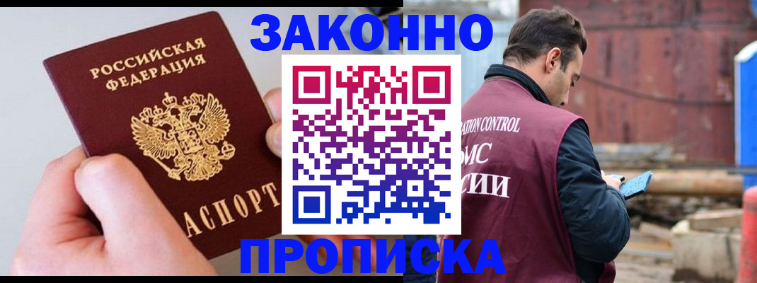миграционный учет в Электростали