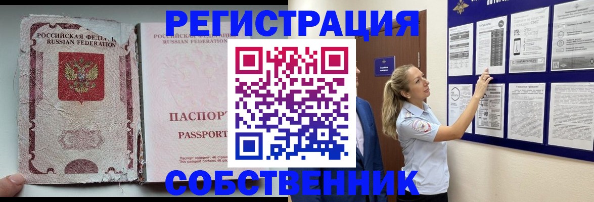 найти адрес прописки в Электростали