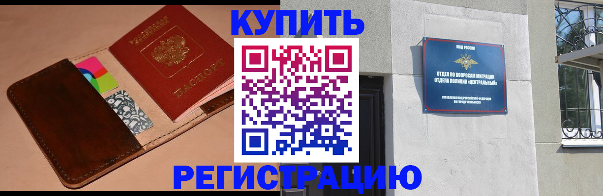 прописка в квартире в Электростали
